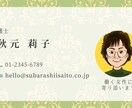 似顔絵入りのオシャレな名刺作ります 似顔絵をデザインしてオリジナリティー溢れる名刺を作ります！ イメージ6