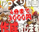 初心者様大歓迎！高クオリティなゆっくり動画作ります 動画編集が難しい、面倒くさいという方に最適です！ イメージ1