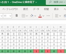 従業員ワクチン接種管理カレンダー制作します ご契約中のoffice365で管理できる報告システムの提供 イメージ4
