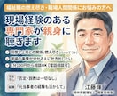 福祉職の燃え尽きや職場の人間関係★サビ管が聴きます 福祉職の悩みや燃え尽き★現場経験のある専門家が親身に聴きます イメージ1