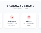 スピード納品！お洒落で伝わるLPデザイン作成します 思いが伝わるデザインを素早く提供/レスポンシブ対応 イメージ3