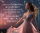 女神ヒーリング✧美しさ・キラキラオーラを開放します 恋愛・婚活・自分磨きに✧女神と繋がりオーダーメイドで施術✧ イメージ3
