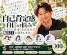 自分に自信が持てない悩みを優しくお聞きします 人と比べて落ち込む気持ちを否定せず受け止めます イメージ1
