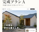 工務店・住宅会社のHPをセミオーダーで制作します 50社以上の経験を凝縮した住宅会社向けセミオーダー型 イメージ4