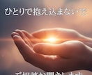 経験者だから話せる！不安精神的な辛さを聴きます 心が疲れた時否定されない場所へ。ただ話すだけで楽になれます。 イメージ1