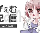 YouTubeサムネイル作成など承ります かわいいシンプル任せてください！ イメージ2