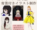アイコン・立ち絵・一枚絵などを制作します SNSアイコンから立ち絵・背景付き一枚絵まで丁寧に制作します イメージ1