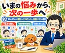 WordPress開設・サーバー選びを相談できます 独自ドメイン・初期設定を初心者にもやさしく電話で説明 イメージ4