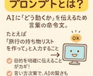 お好みのAIでオーダーメイドプロンプト作ります 【初AI◎】欲しい答えが出る最強プロンプトで効率アップ！ イメージ3