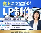 法人向けサービスのLP＋ホワイトペーパー作成します 人材・士業・コンサル向けLPと資料制作 イメージ1