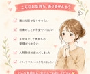 誰にも言えないモヤモヤ、チャットでゆっくり聞きます 60分チャット☆傾聴が得意な看護師ママにお任せください☘️ イメージ2
