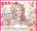 どうぞお気軽に♪ワンコイン鑑定します 48時間以内納品/恋愛/人間関係/複雑恋愛/片思い/婚活/ イメージ1