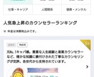雑談でも相談でも！何でも聞きます 元No1キャバクラ嬢、現役心理士が何でもお聞きします！ イメージ2