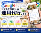Googleビジネスプロフィールを運用します MEO対策をサポート！月4回の投稿・口コミ返信・月次レポート イメージ1
