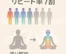 チャクラを整えてエネルギーの滞りを解放します 7割がリピート｜整ったエネルギーが現実に変化を起こしはじめる イメージ14