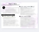 生年月日から読み解くあなただけの運命鑑定いたします 本来の性格と人生を3つに分けた使命をお伝えします イメージ2