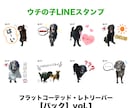 ウチの子LINEスタンプ 作ります 日常のトークをもっと楽しく、個性的に彩ろう！ イメージ9