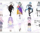全身の立ち絵描きます 可愛いIRIAM用立ち絵や、キービジュアルを作成いたします！ イメージ1