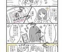 シンプルでかわいい漫画を描きます 〜広報、自己紹介、結婚式のアイテム、プレゼントなどに！〜 イメージ2