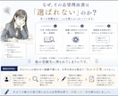 現役高校教員15年・志望理由書を本気で添削します 受験生自身も気づいていない 「選ばれる理由」を言語化します イメージ2