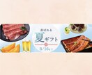 丁寧に全力でWeb画像を制作します 修正回数無制限！全サイズ対応可能！お気軽にご相談ください！ イメージ2