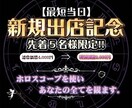 ホロスコープで強みや弱み／内面／整理・分析します 精密星読み あなただけの【取扱説明書】本質/思考/心の回復法 イメージ1