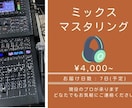 歌ってみた等のミックス、マスタリング承ります 慣れていない方でもサポートします！お気軽にご相談ください！ イメージ1