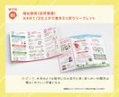 子ども、女性、福祉関係向けのチラシを制作します 読み手の気持ちに寄り添う「温かみのあるチラシ」をデザイン！ イメージ3