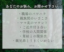 どんな人間関係のお悩みでも繋がりを整え好転させます 人との関わりに疲れ切ったあなたを霊視鑑定で紐解き流れを変える イメージ6