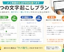 動画・音声を見やすい文章に文字起こしします YouTube・セミナー対応｜長時間データもご相談ください イメージ2