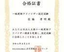 中古住宅購入前の簡易な建物検査をします 家の健康診断、トラブルを未然に防ぐ建物検査 イメージ2