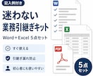 業務引継書テンプレートを販売します 記入例付きで初めてでも迷わず使えます イメージ1