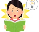 丁寧で前向きな感想をお届けします 一読者としての感動を、言葉の力でやさしく伝えます。 イメージ1
