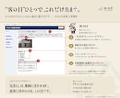 ホームページが伝わらない原因を診断します 直し方の地図を納品。作り直しの押し売りはしません。 イメージ4