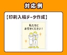 ココナラ最安値！Aiデータの修正に対応します イラストレーターでわからないことはなんでもご相談ください！ イメージ6