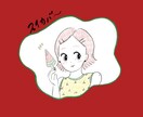 かわいい人物・キャラクターイラスト作成致します アイコン/HP用/ハガキ/YouTube用/記念日 イメージ4