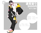 全身立ち絵2000円で描きます TRPG・動画制作にお使いください！ イメージ2