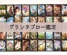 ルノルマンカードでお相手様を占います カード36枚を並べて、彼との距離感や知りたいことを届けます イメージ1