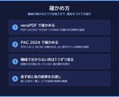 PDFを読み上げソフトで読める形に直します アクセシビリティ対応｜PDF/UA・確かめの報告つき イメージ7
