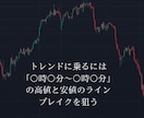FX市場で最もトレンドが出て波に乗れる場所教えます トレンドの波に乗れない方はこのやり方で最後にしてみせます イメージ2