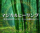 前世ヒーリング★過去を癒し現実を変えます その悩み過去世のもの！傷を癒してスッキリ人生に！ イメージ1