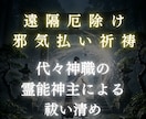 遠隔霊視鑑定｜神言で停滞の根本原因を視ます なぜかうまくいかない時期に、根本原因があります イメージ1