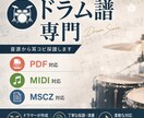 音源・動画から高品質なドラム譜を作成します バンド経験のあるドラマーが、演奏しやすさも考慮して採譜します イメージ1