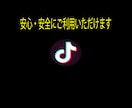 TikTokフォロワー1万人増加するまで拡散します 多国籍且つ質の高いフォロワーで30日間減少保証をお約束します イメージ9