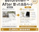 教材読者専用 ココナラ出品ページ仕上げます 教材で整理した内容を文章・プロフィール・画像まで仕上げます イメージ4
