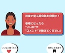 英会話のインスタ運用代行でフォロワーを増やします 英語レッスン、英会話、英語学習などSNSでお困りの方へ イメージ10