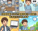 時間短縮！GASで業務効率化・自動化お手伝いします GASとAIで業務効率化！現場目線で課題解決します イメージ1