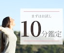 今の流れを10分〜読みます | 電話鑑定いたします 恋愛や仕事の流れを占いでやさしく読み解きます イメージ1
