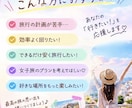 旅行プランを一緒に作ります 予算・希望に合わせて旅程を提案♪ イメージ3