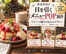 飲食店向けに目を引くメニューPOPを作ります 料理の魅力が伝わる店内POPを制作します イメージ3